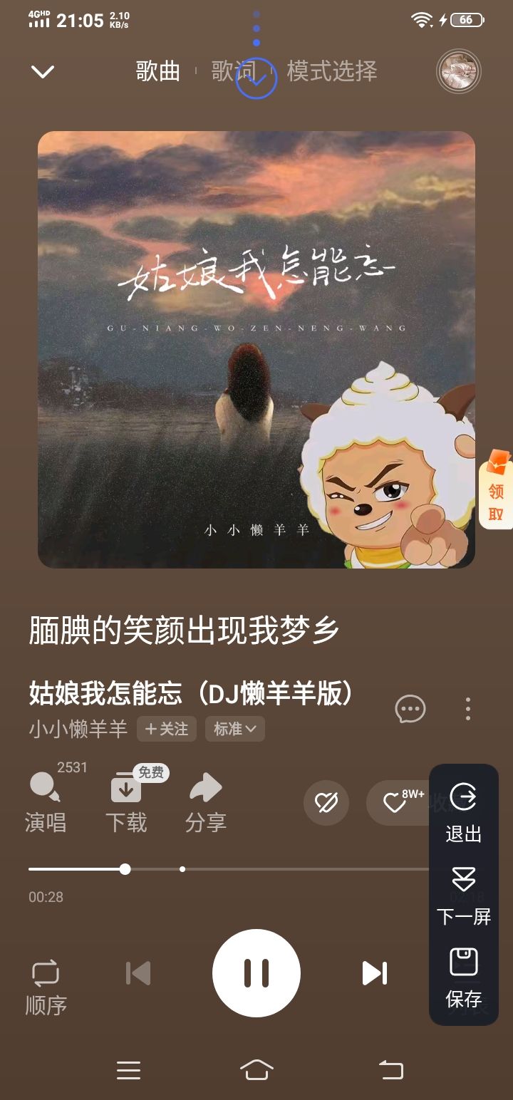 动态图片 2