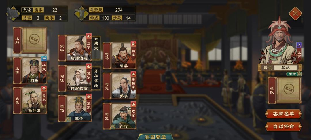 八圣同朝 1