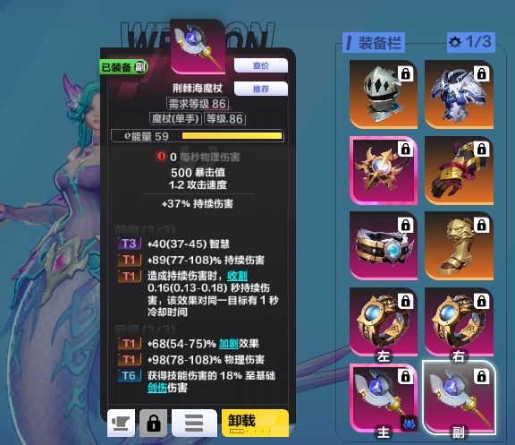 大佬们，伤害咋提升啊 14