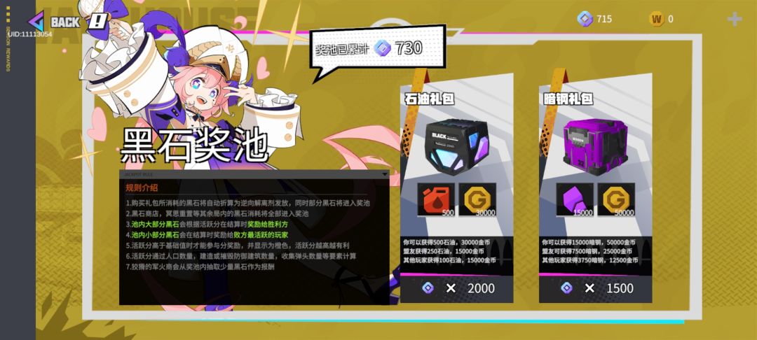攻二残局 3