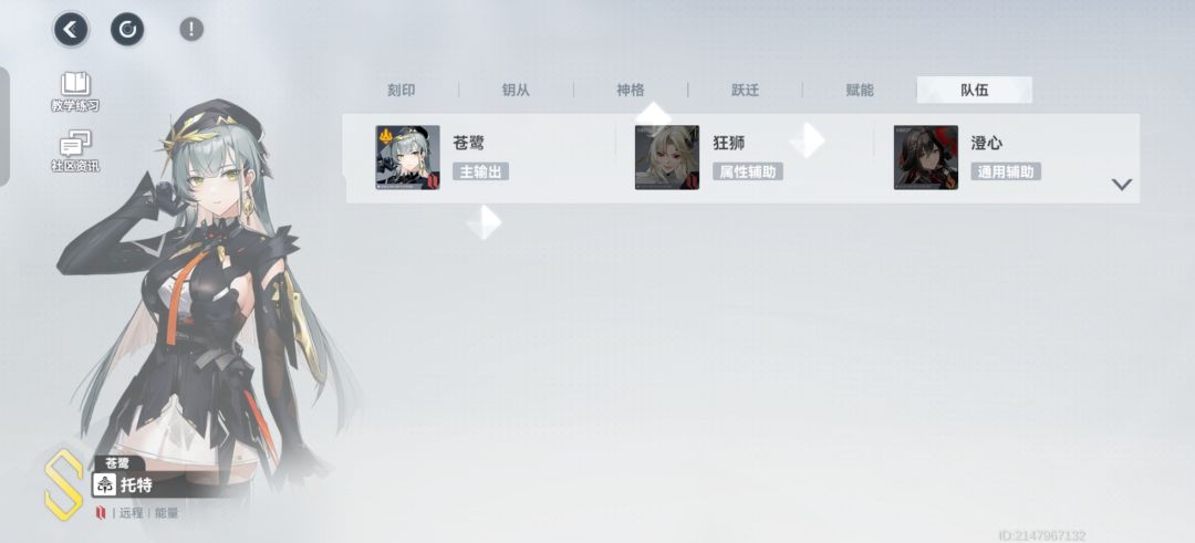 推荐队伍这两个人物在哪里抽啊大佬们 1