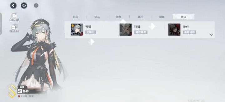 推荐队伍这两个人物在哪里抽啊大佬们截图