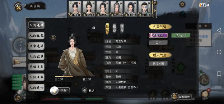 逆天名字截图