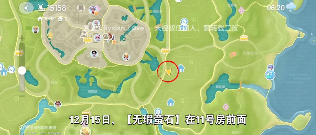 【心动小镇】（12.15）溜溜橡木&无暇萤石 2