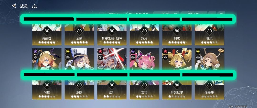 大佬们可以帮我配三对吗😢就差霜琼截图