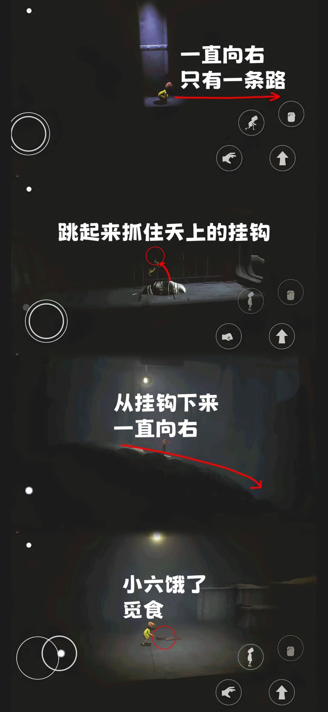 小小梦魇 第三章全流程图文攻略 2