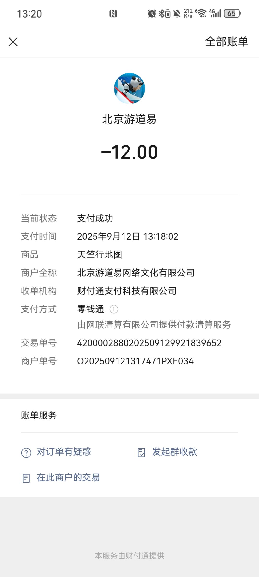 支付了却没解锁地图,这是什么情况? 1