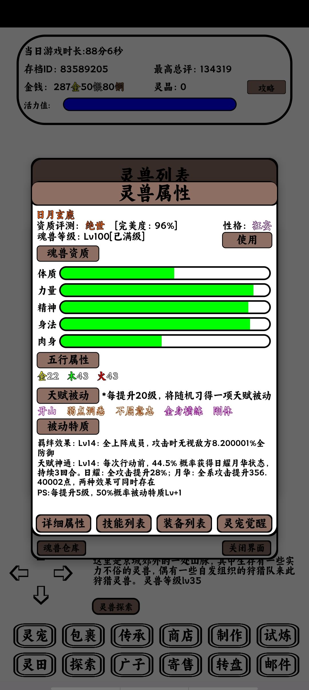 这个宠物可以吗? 1