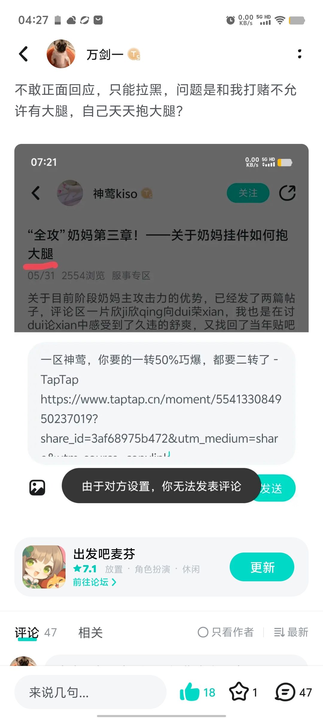 拜托,早就说过服事光奶一眼看到头,还在测 3