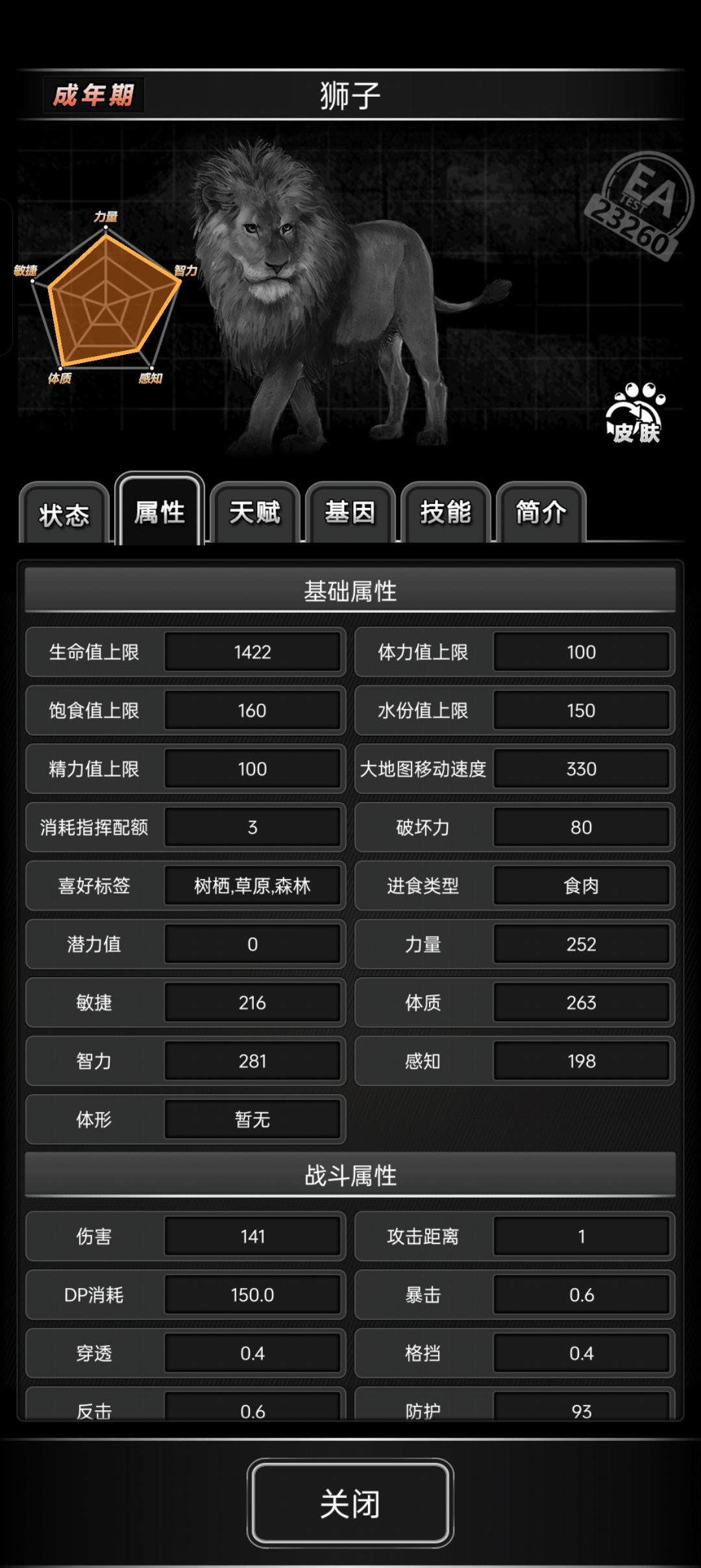 5级辛巴到手 1