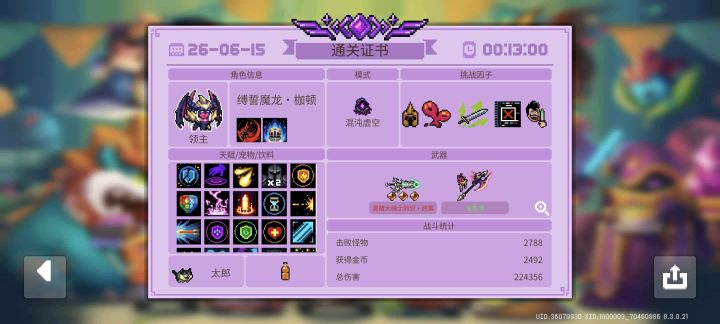难以想象,你船长的皮肤不优化就放商店卖?截图