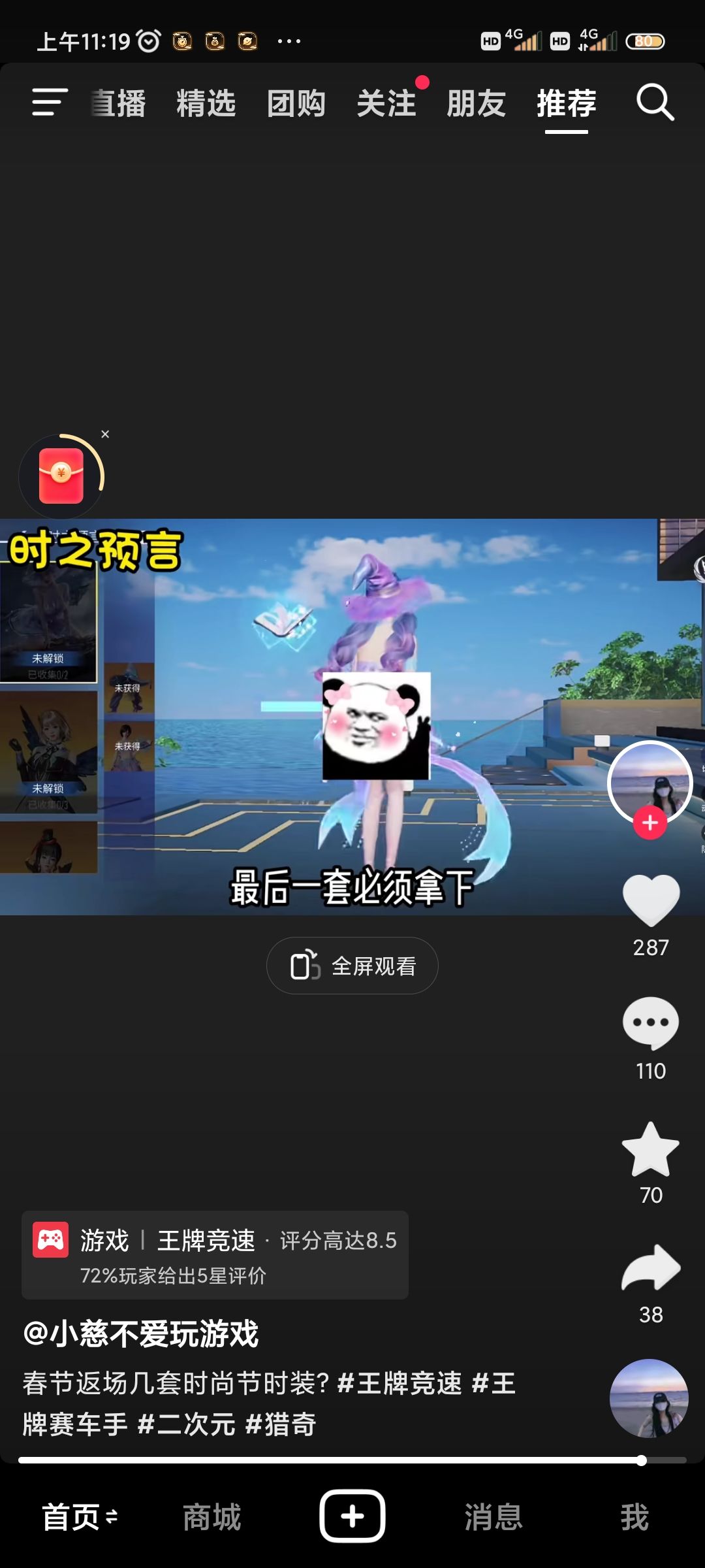 选择困难症犯了(主要没钱) 2