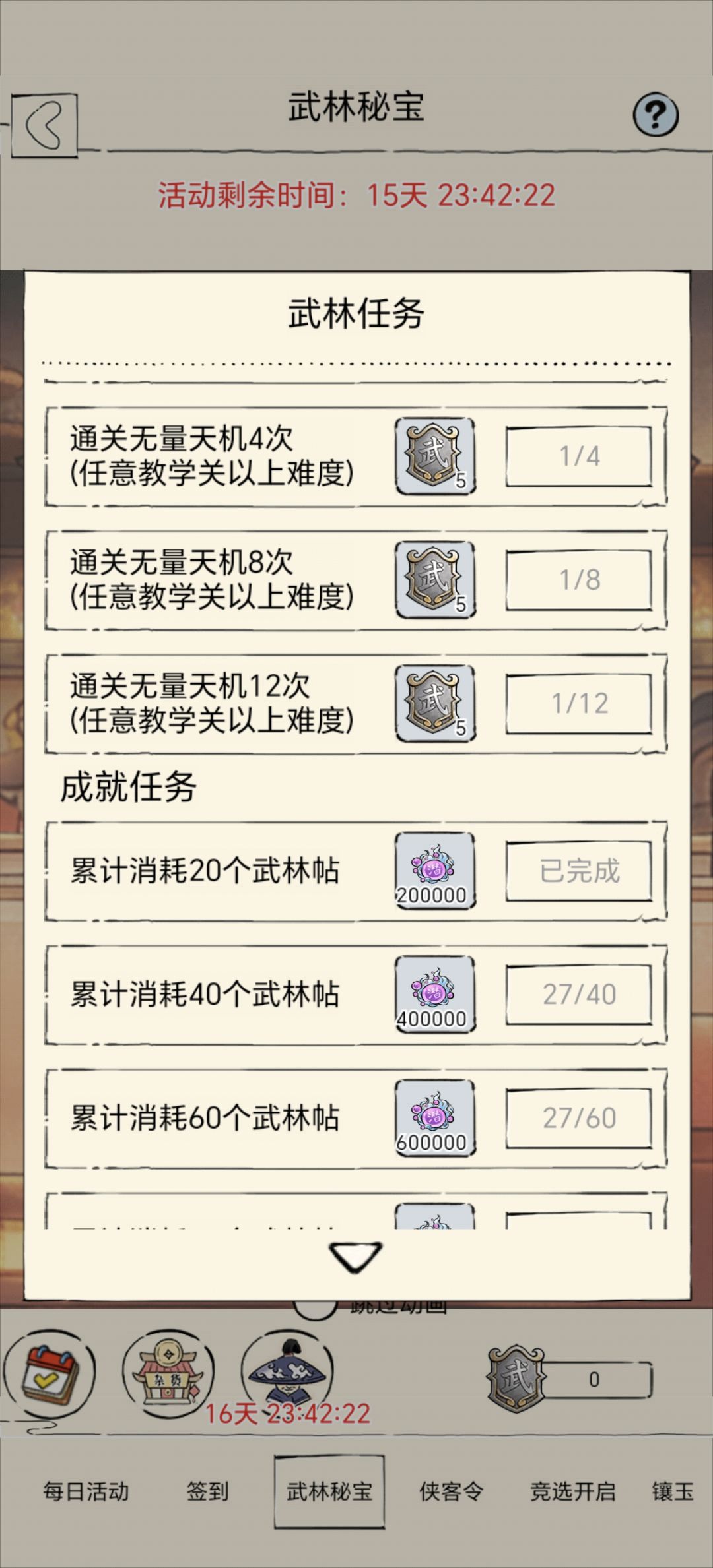 怎么都在出货? 3