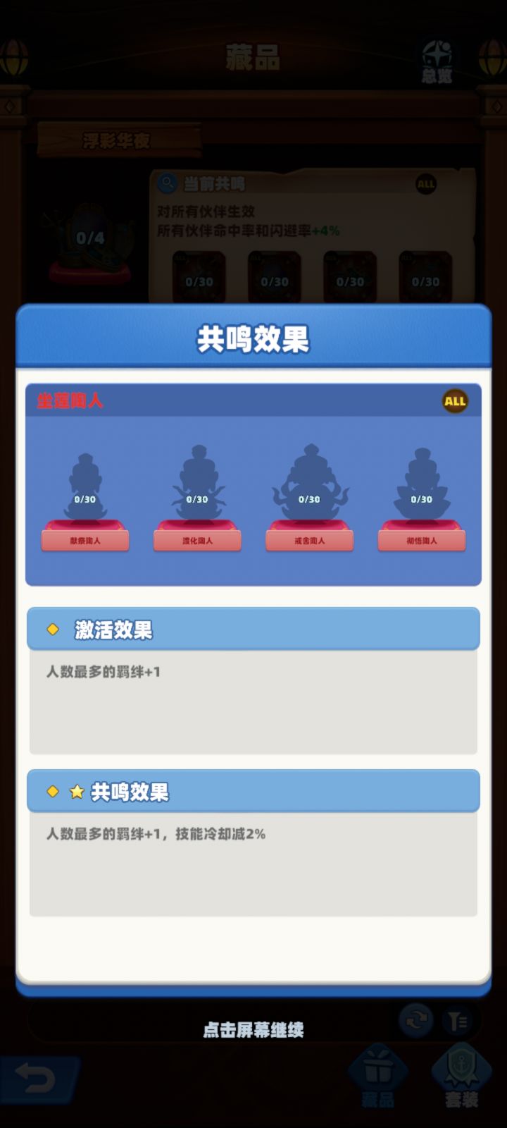 坐莲陶人这什么意思,求助截图