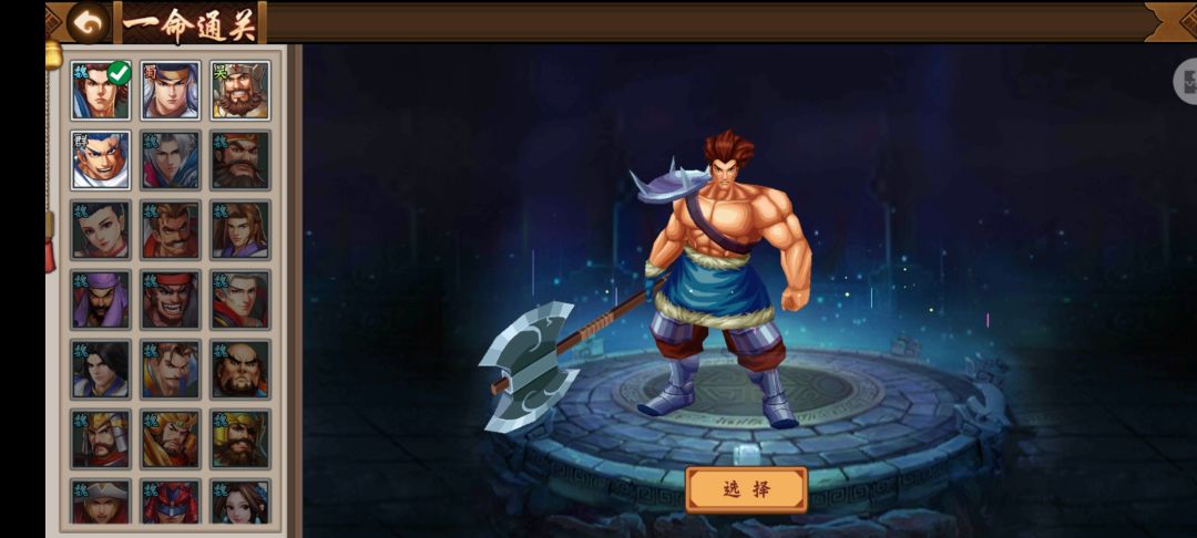 关于本次一命通关武将闲话截图