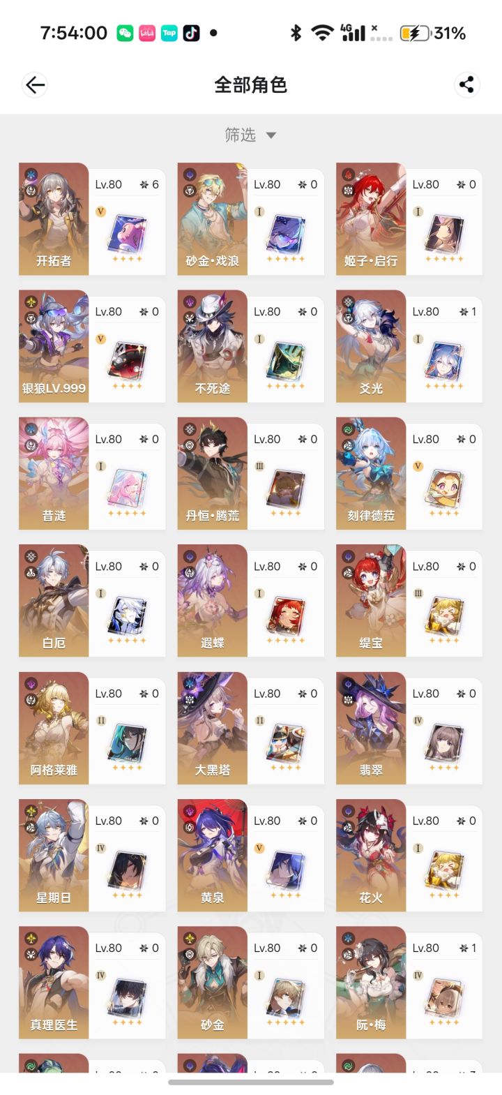 佬们,下版本应该怎么抽,求解截图
