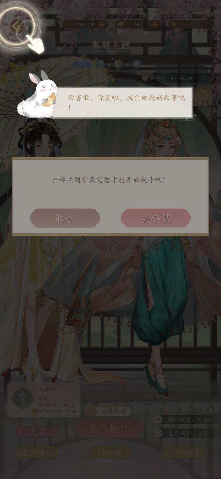 这个应该怎么过去呢截图