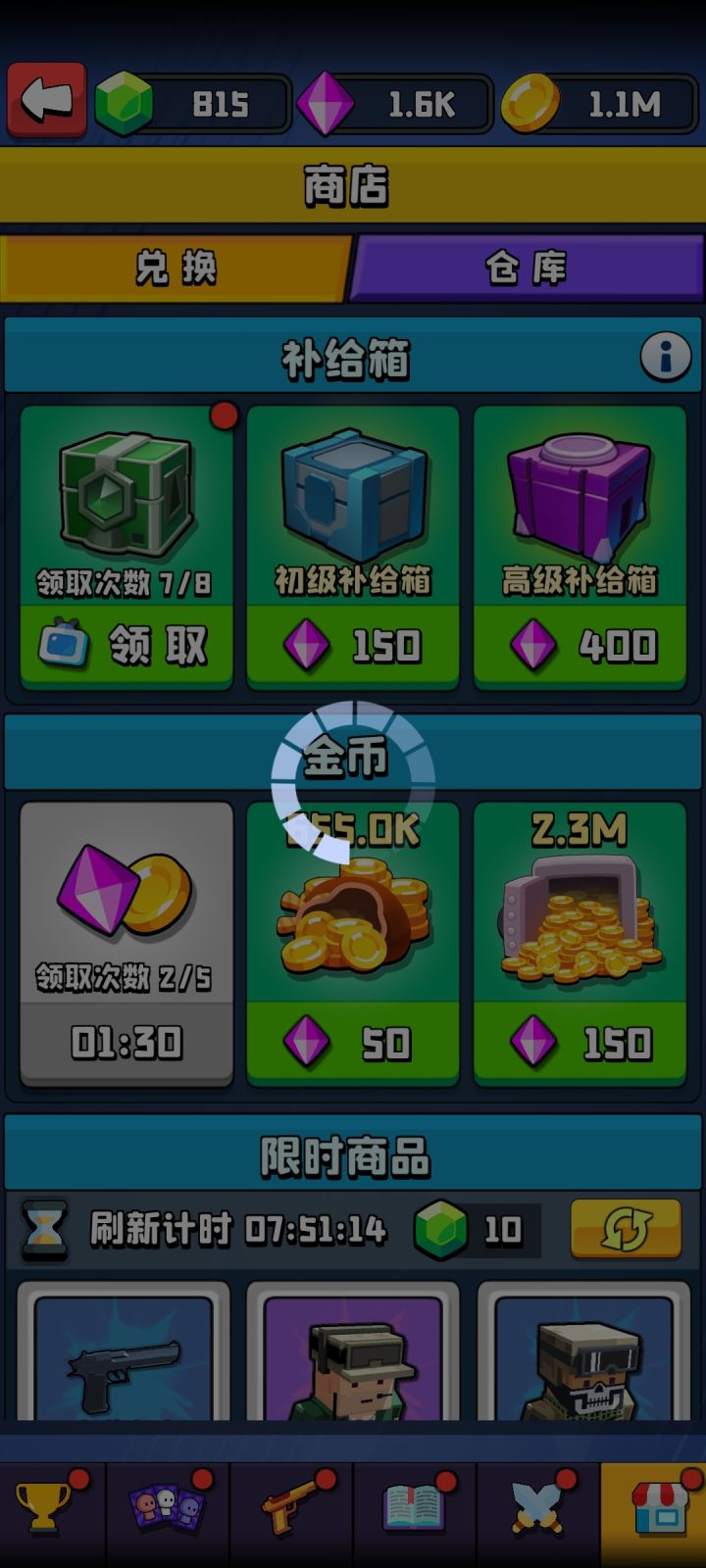 广告能不能优化点？老是卡死截图