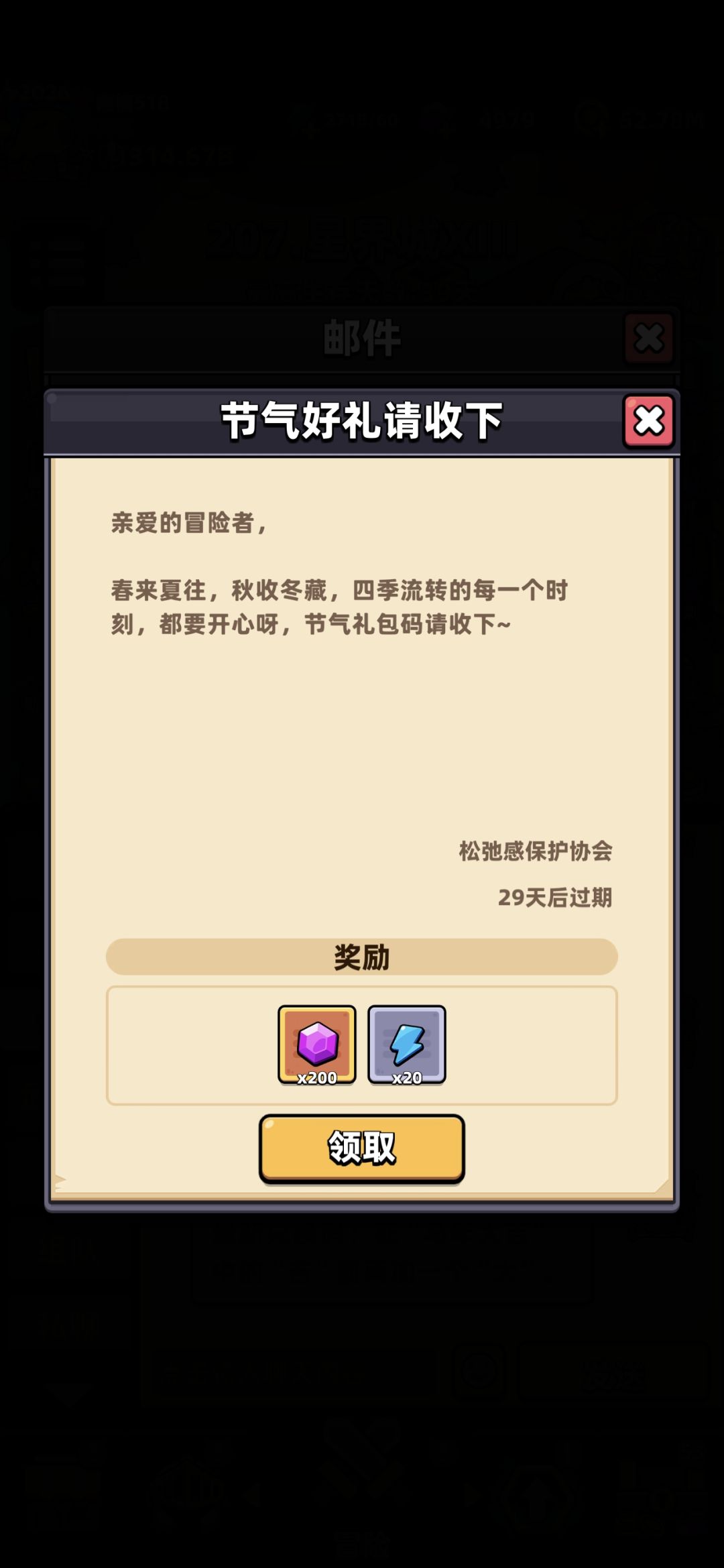 最新国服兑换码(雨水):豚豚划水 3