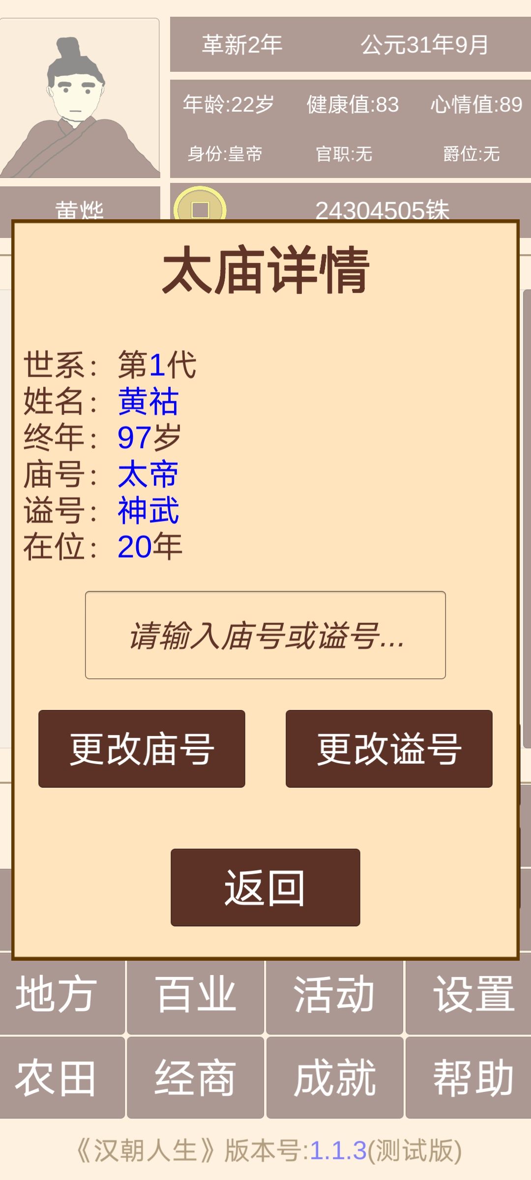 攻略 2
