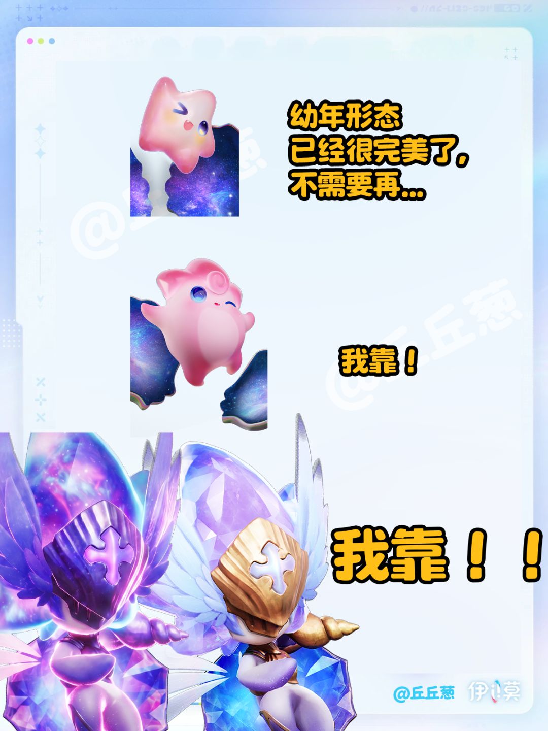 【伊莫】幼年形态已经很完美了(第二弹) 9
