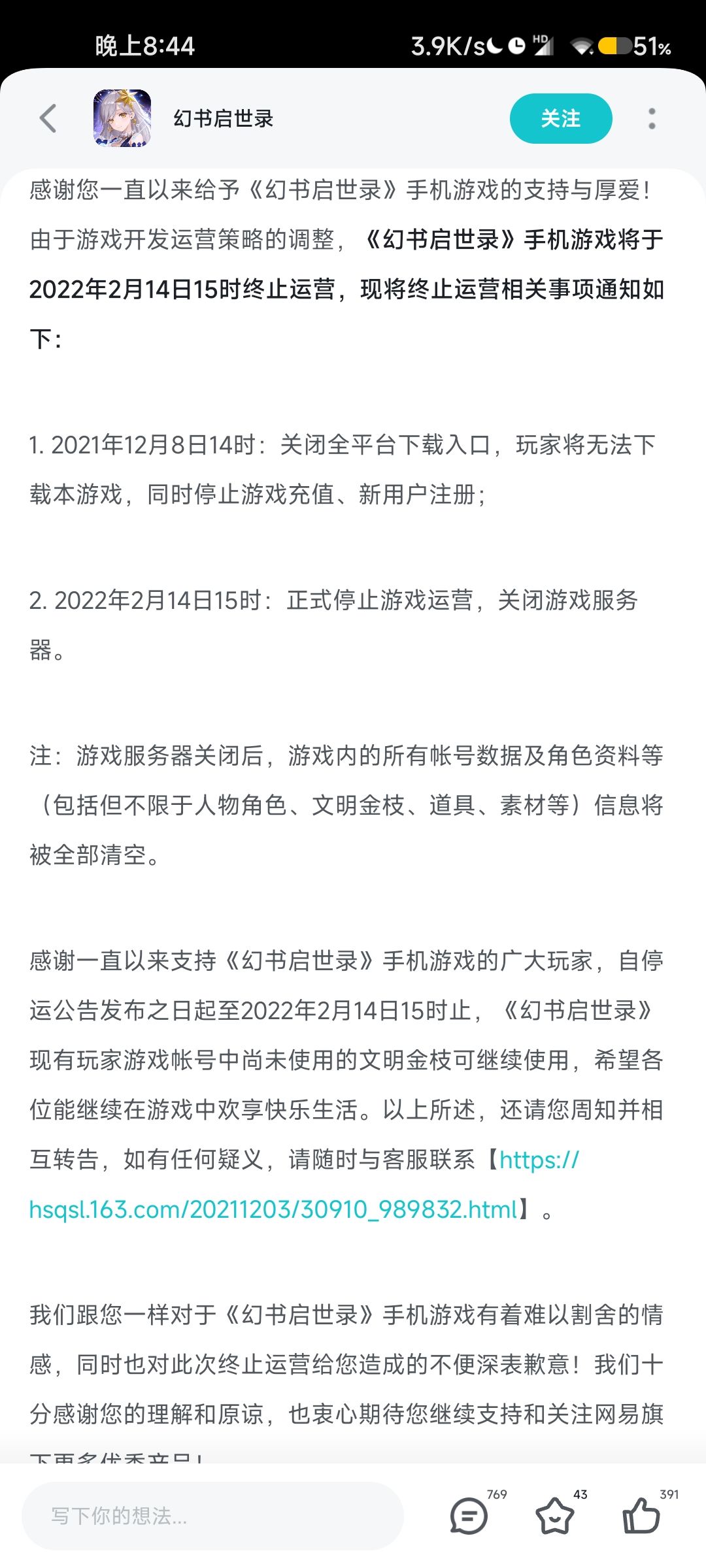 哭了 2