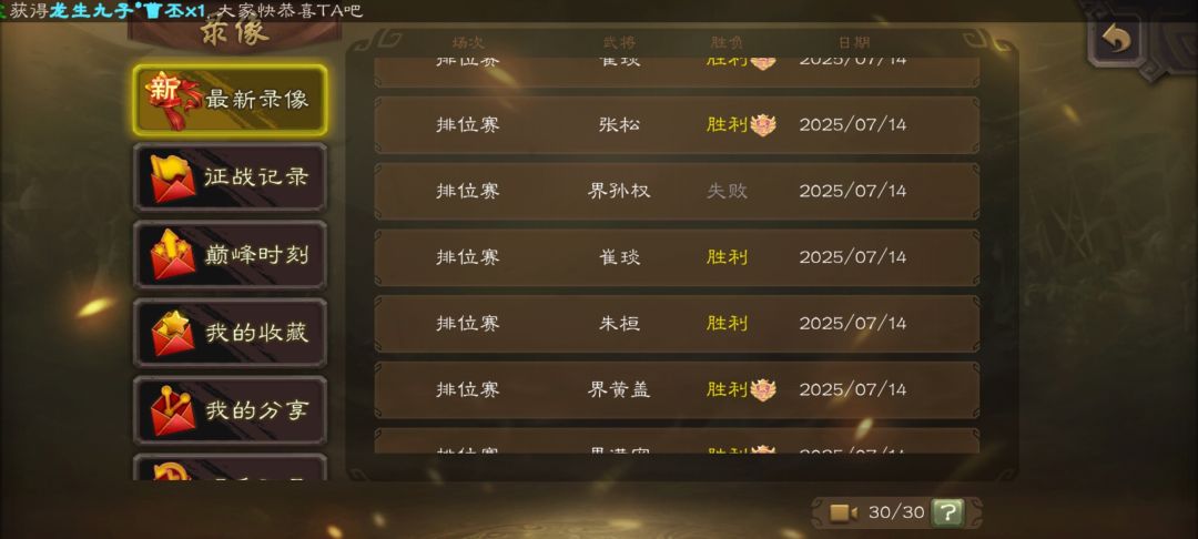 今天打排位出奇地顺利,√卡开眼了? 2