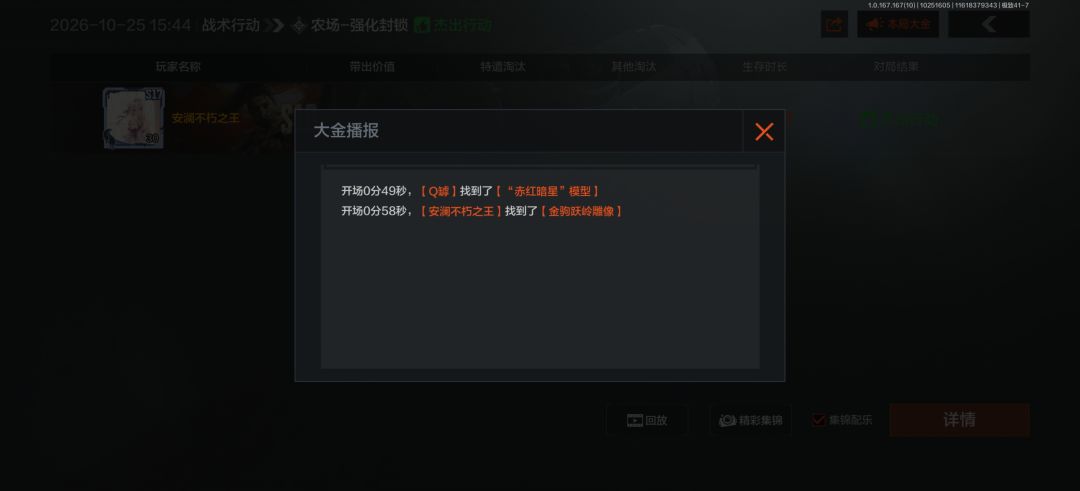 原来是这兄弟的补偿局啊 1
