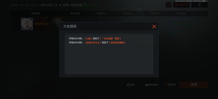 原来是这兄弟的补偿局啊截图