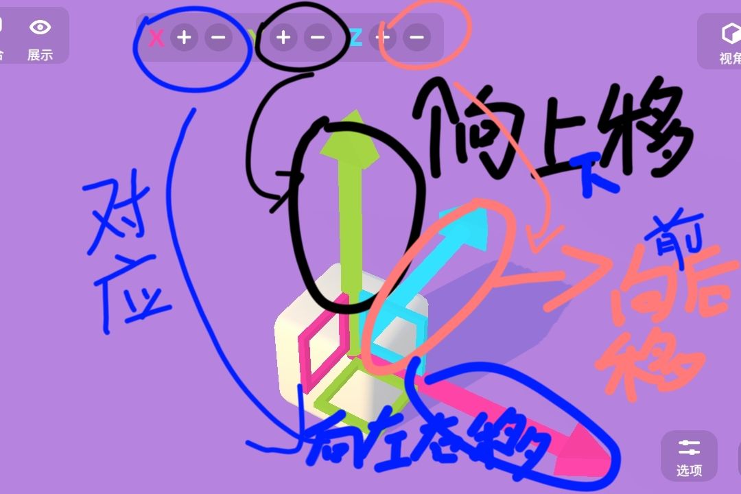 碧优蒂的世界建筑小教程1 3
