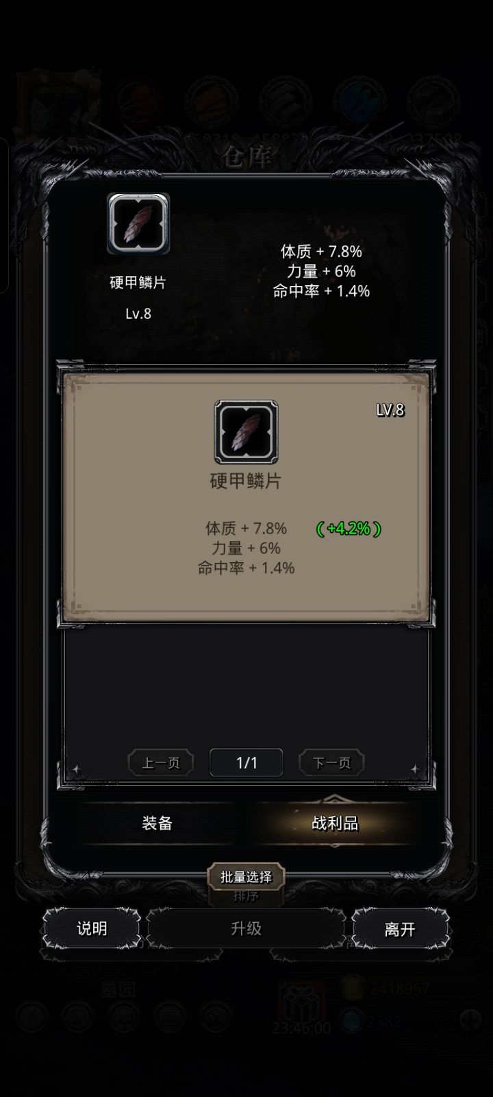 这个用的上吗截图