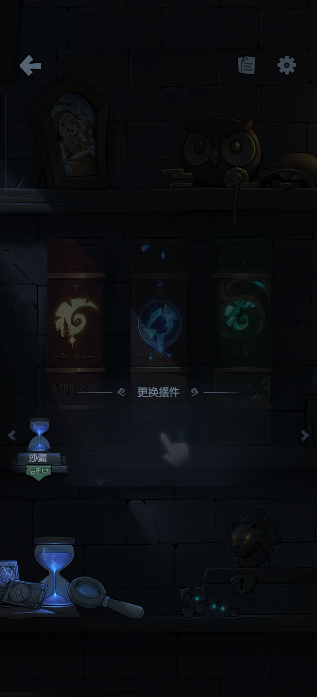 给的摆件在哪领 1