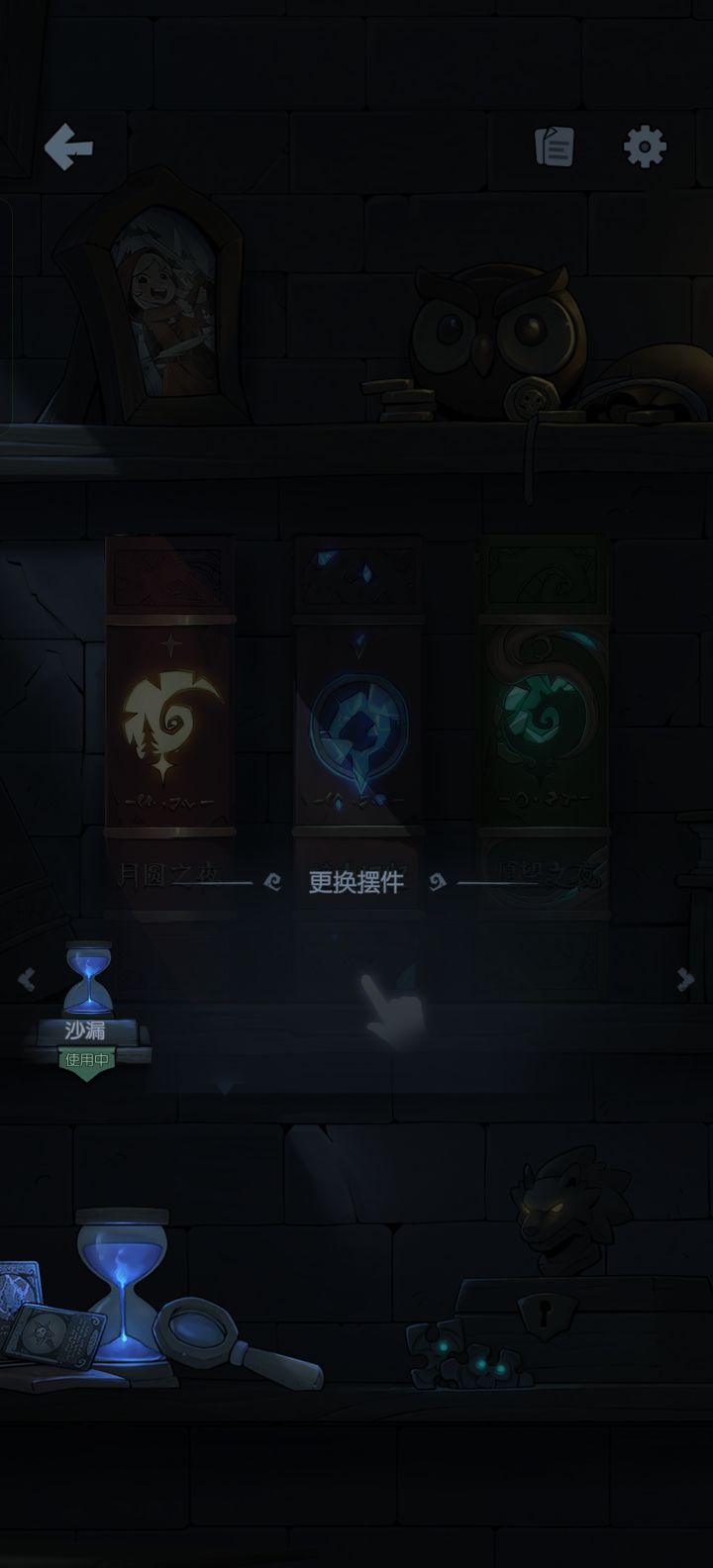 给的摆件在哪领截图