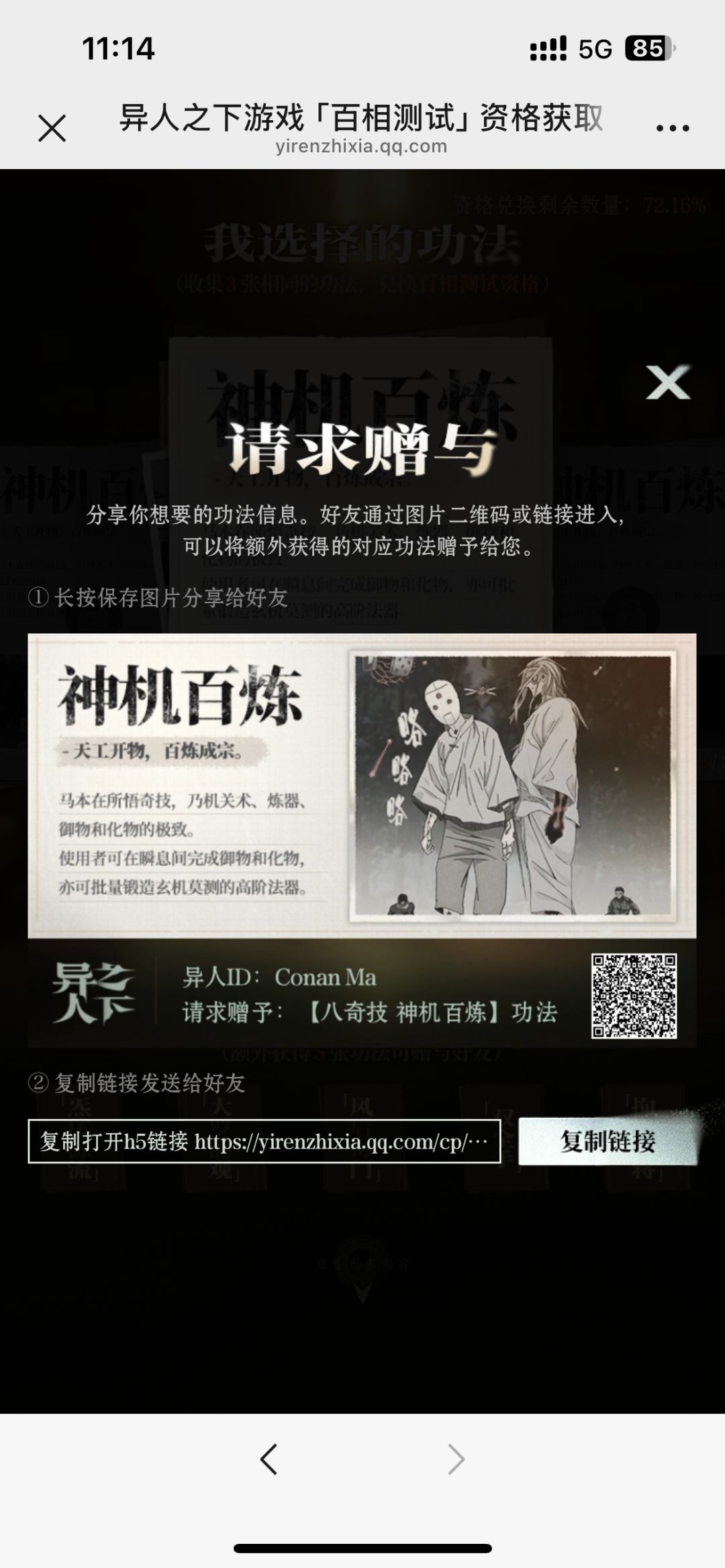 互换 2
