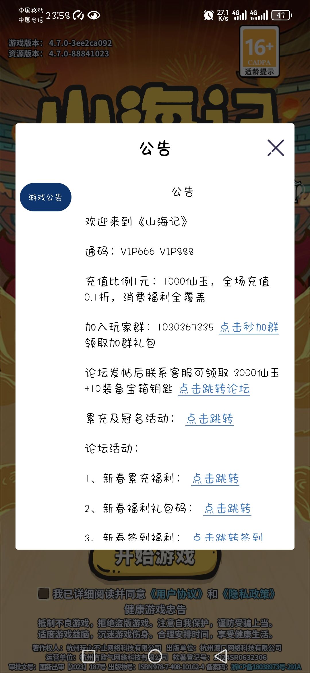 体验 1