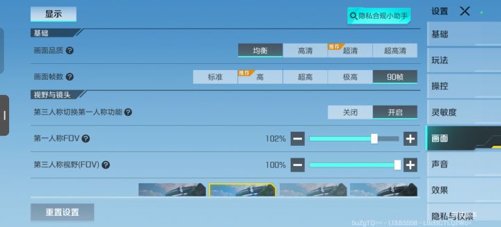 一加ACE6啥时候适配120帧!截图