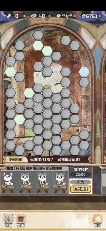 洞窟-4号洞窟第五点五天