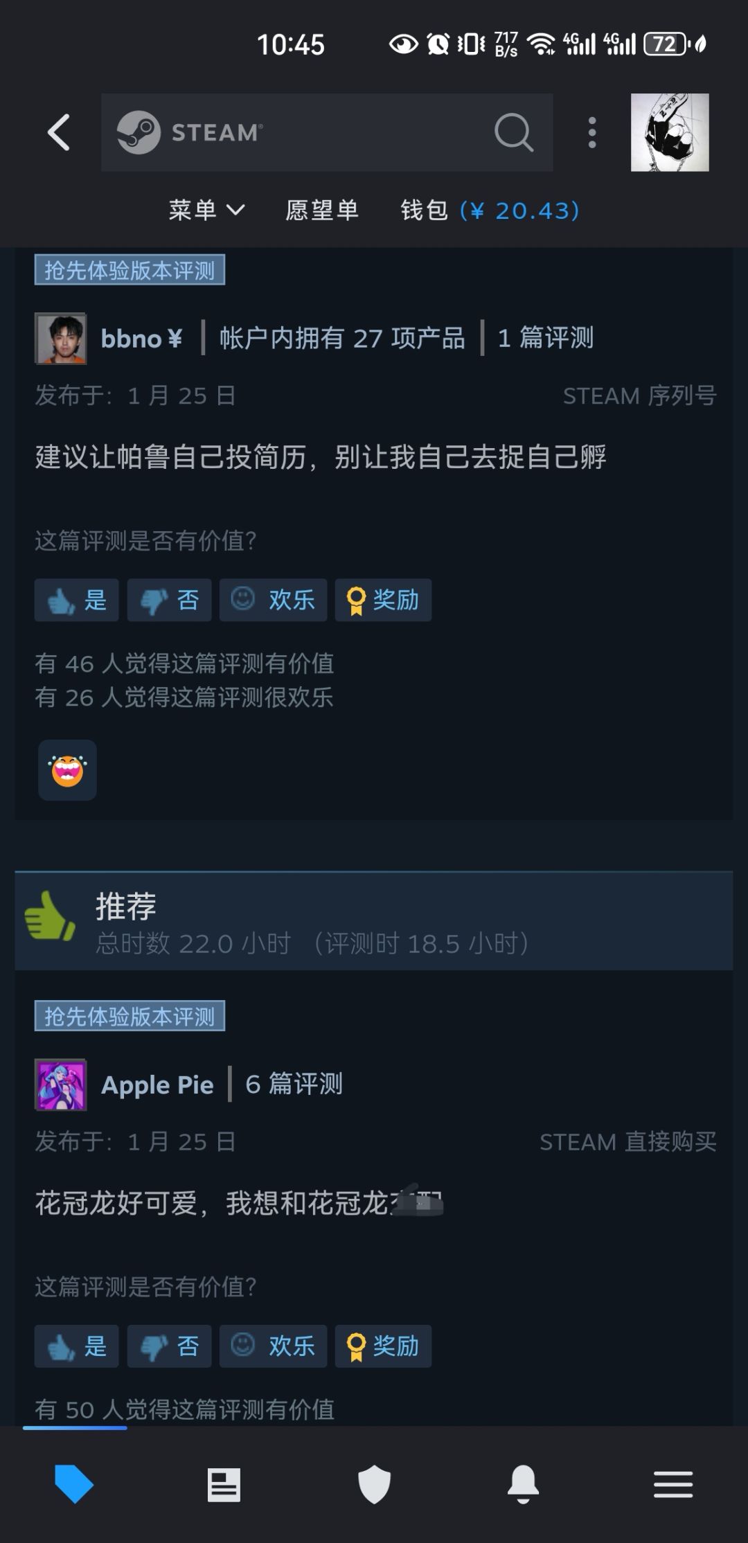 【实用技巧】教你1分钟把BOOS带回家看门截图