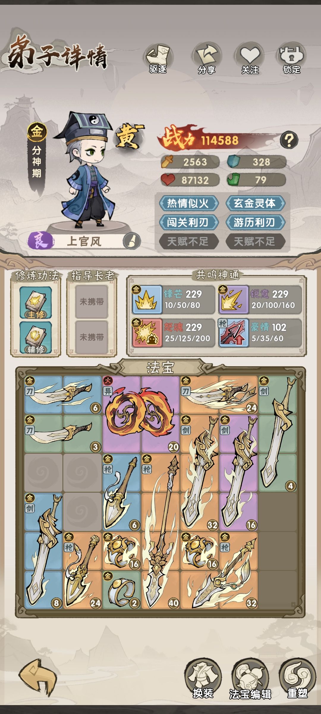 暴击金养成攻略截图