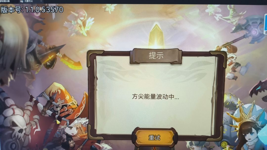 复活元素方尖 2