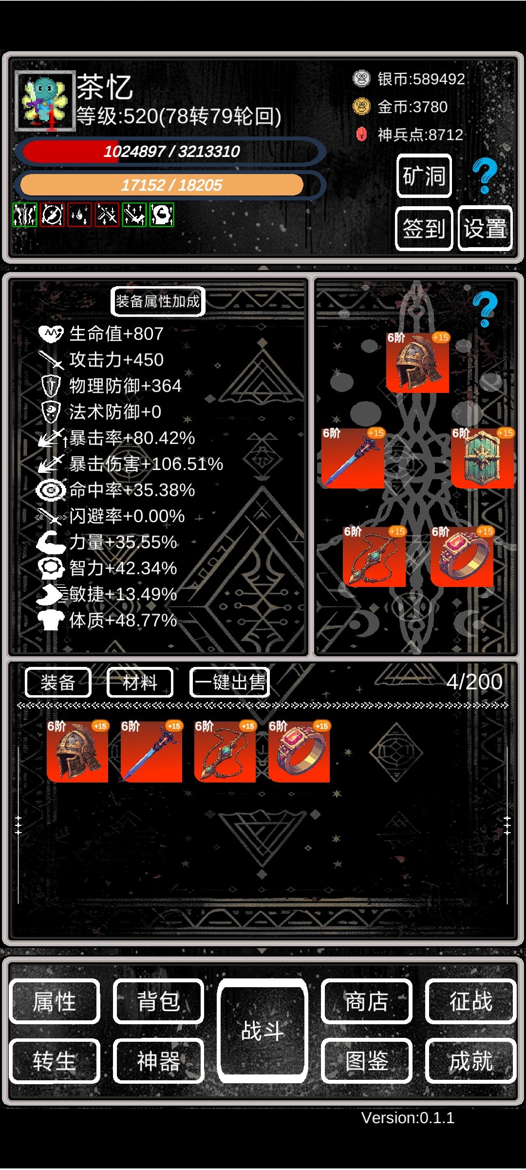 21天,接近两套6阶装备了 2