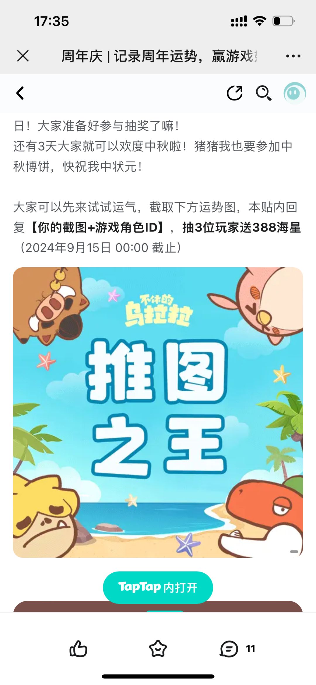 新赛季找2+2 5000+输出200级 1