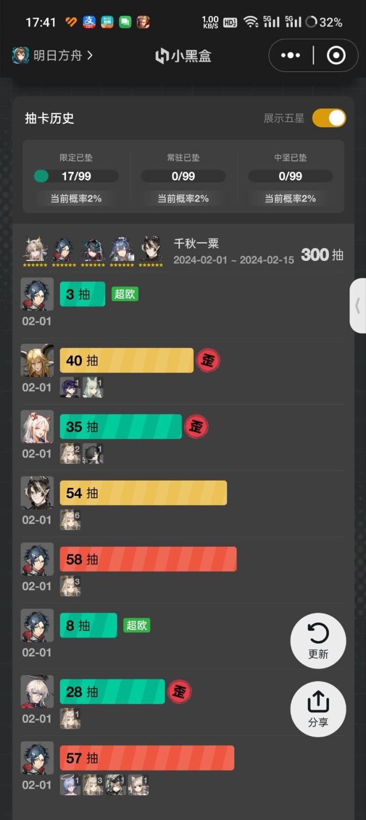 到还债的时候了截图