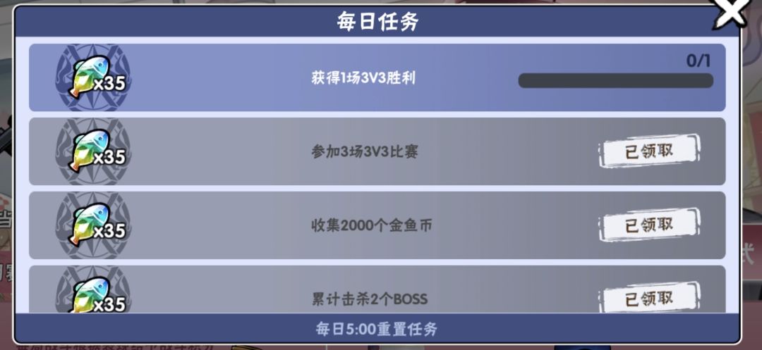 今天邪门了,每日任务差点没打满 2