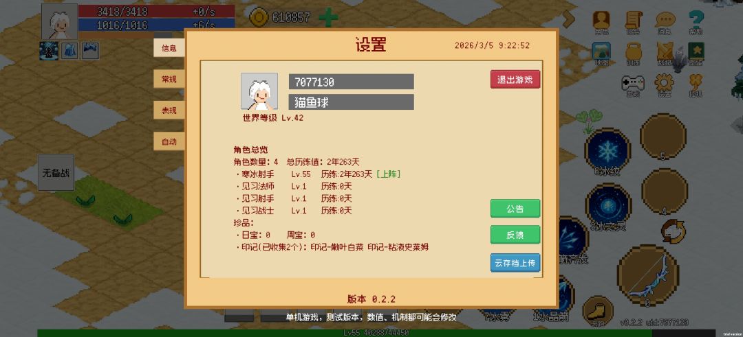 购买角色之后怎么切换角色? 1
