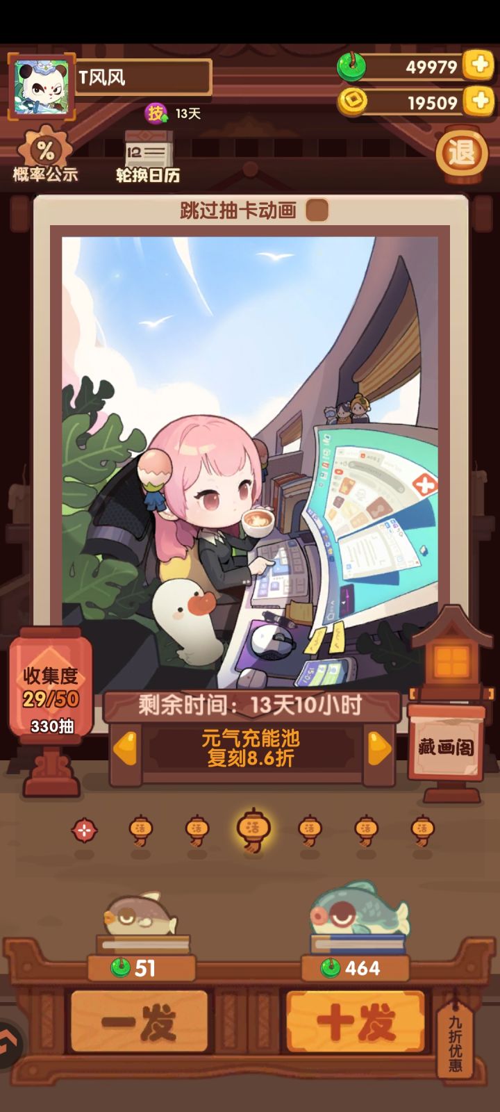 临时工截图