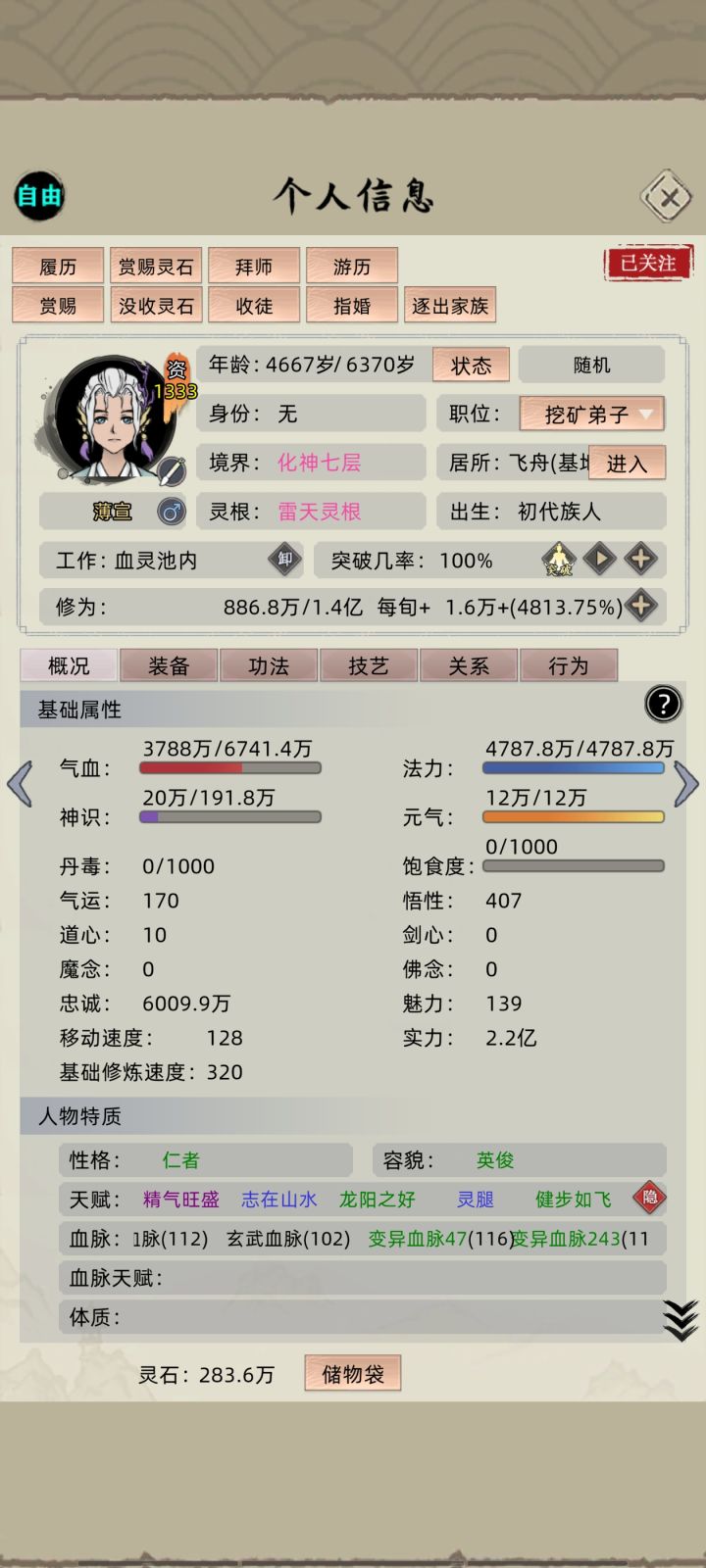 有变异血脉的人机抓了后还能再开一个血脉截图