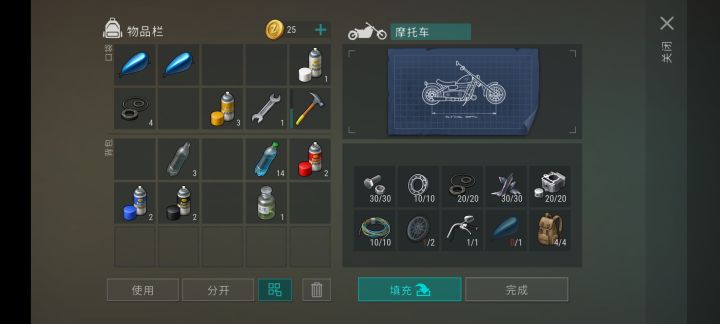 差一个轮子截图