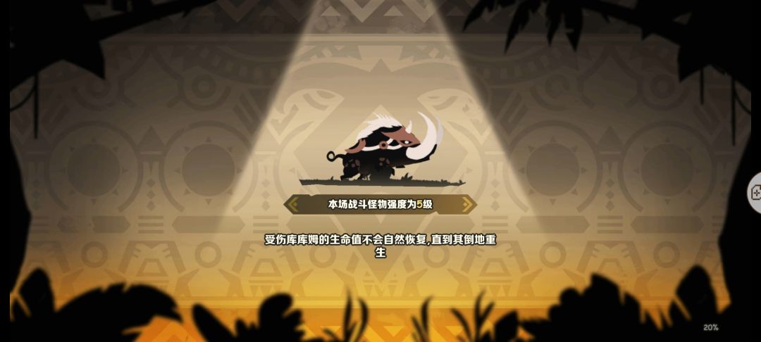 匹配小知识
1. 怪物强度是根据双方库库姆等级来决定的。像我八级猫九级闪电是四级。如果匹配的是四级的话对面也是八级猫，没有觉醒带武器的库库姆。如果是五级六级的话就有一个两个觉醒带武器的库库姆，或则是橙色库库姆，基本就可以投降了。如果是三级两级就可以虐对面
2. 看对方库库姆有没有带武器可以看武器发不发光。发光的话就是带武器的，不发光就是不带武器的，图片上的就是不发光的，九级没带武器的猫。截图