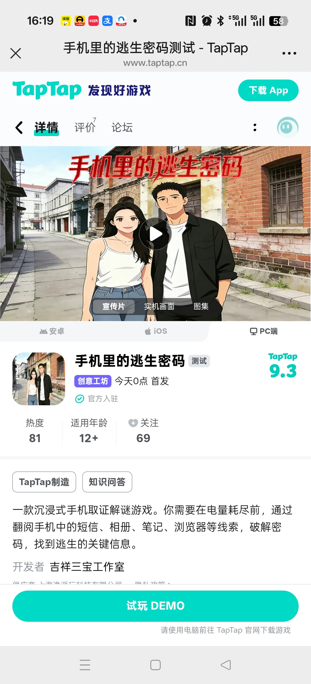 TapTap